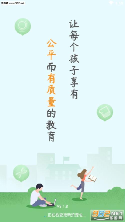苏州市线上教育学生版