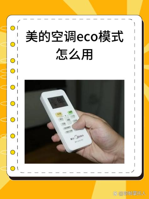 美的空调的使用方法