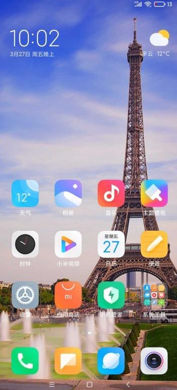 小米6x升级MIUI11