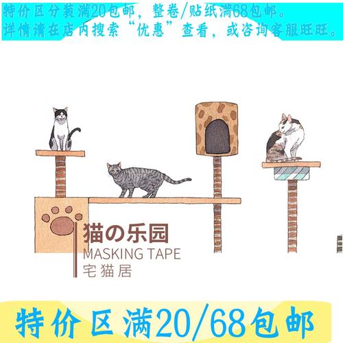 宅猫乐园