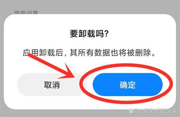 手机软件卸载了数据还在吗