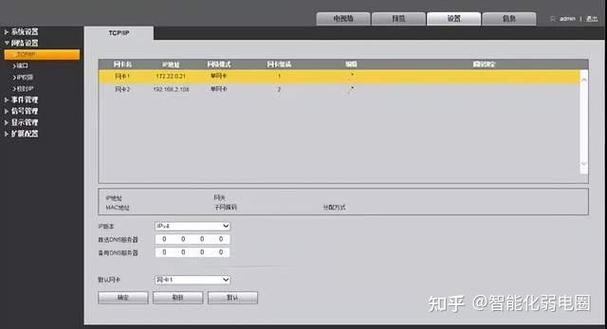 大华解码器电脑上墙教程