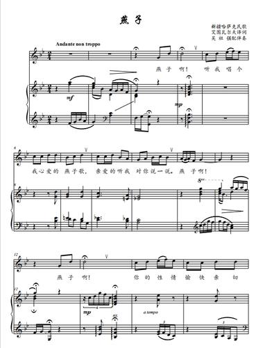 燕子歌曲伴奏