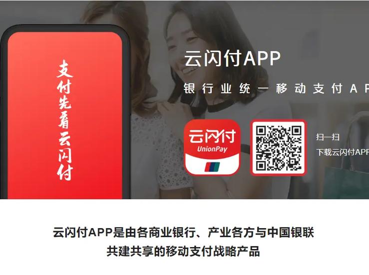 怎么申请云闪付聚合收款码