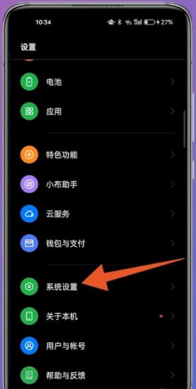 oppo手机设置在哪里找出来
