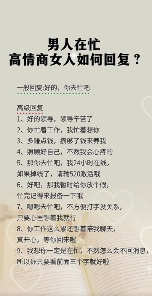 幽默的回复忙