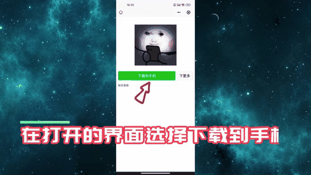 微信保存gif动图权限