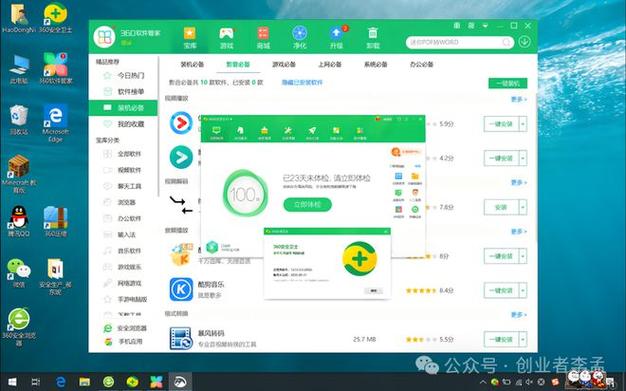 360浏览器pc