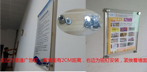 镜钉亚克力安装效果