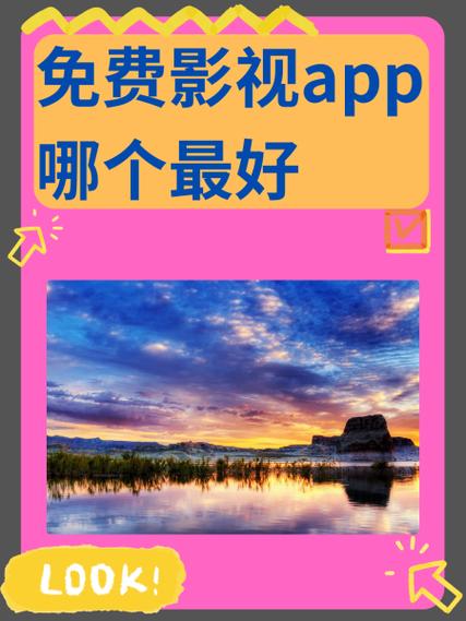 苹果影视app软件下载