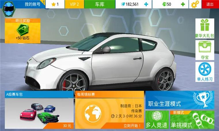 狂野飙车4下载安装