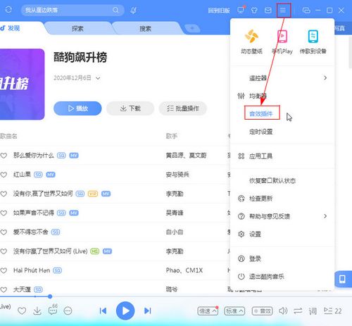 一首歌怎么去掉原声,只保留伴奏