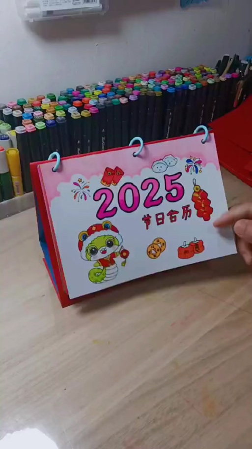 用旧台历制作新台历