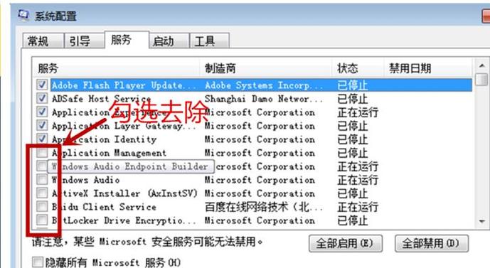 win10电脑一直弹出游戏广告怎么办