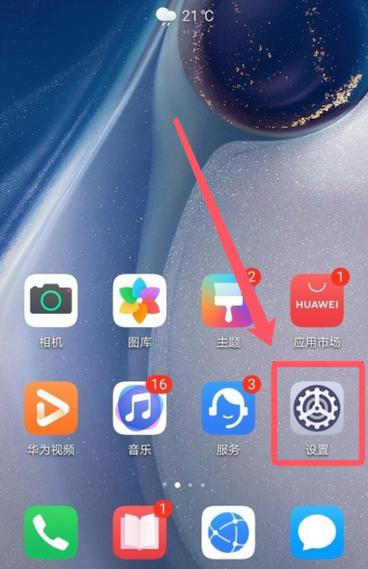 华为nova15红包助手在哪