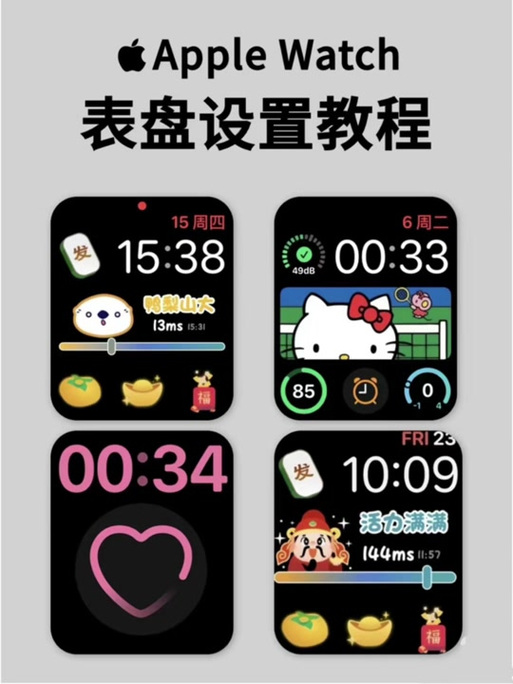 苹果手表怎么换表盘壁纸