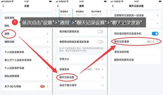 如何恢复聊天记录