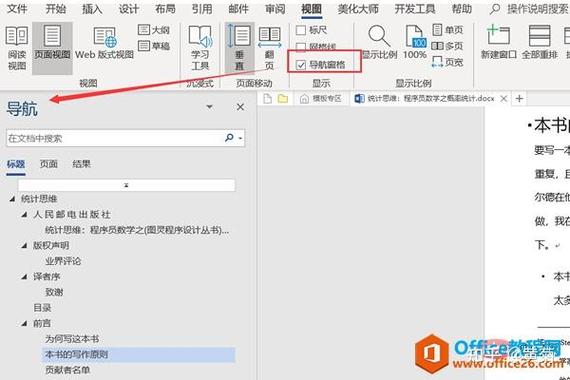 word软件在哪里找