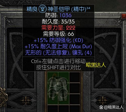 switch暗黑2插件