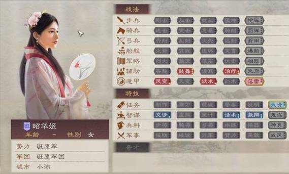 三国志8重制版老婆推荐