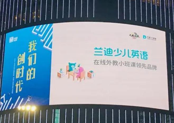 兰迪少儿英语的优缺点