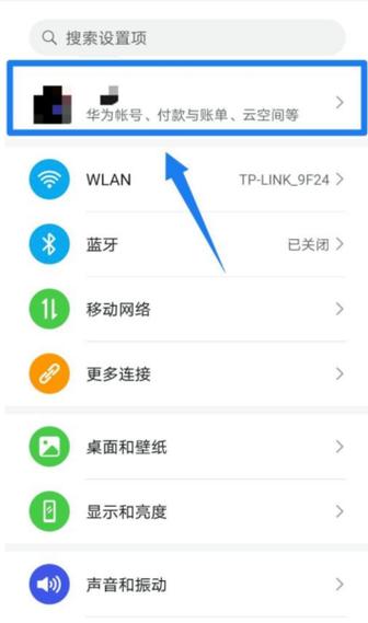华为nova7怎么删除多余页面