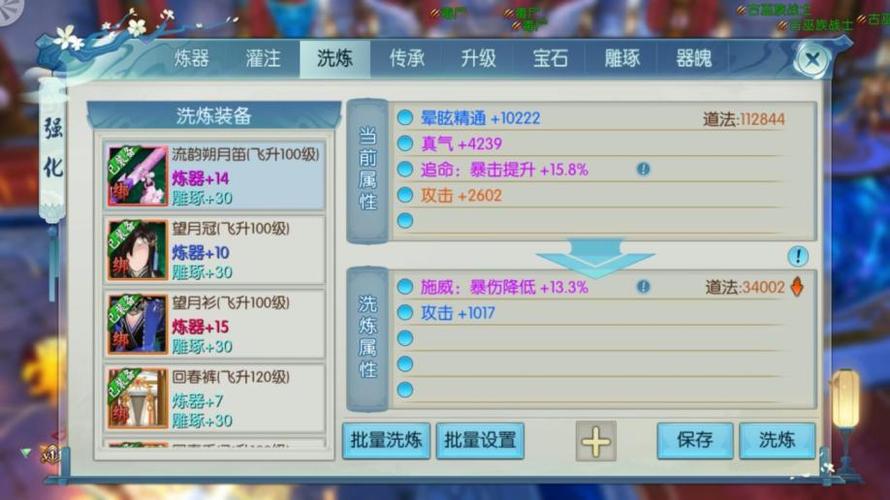 诛仙改绑手机号