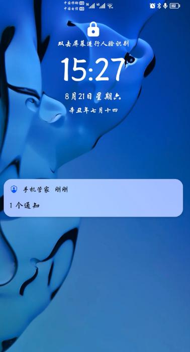 手机锁屏来信息不显示内容