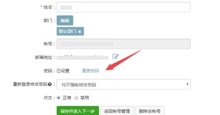 网易邮箱换绑中心