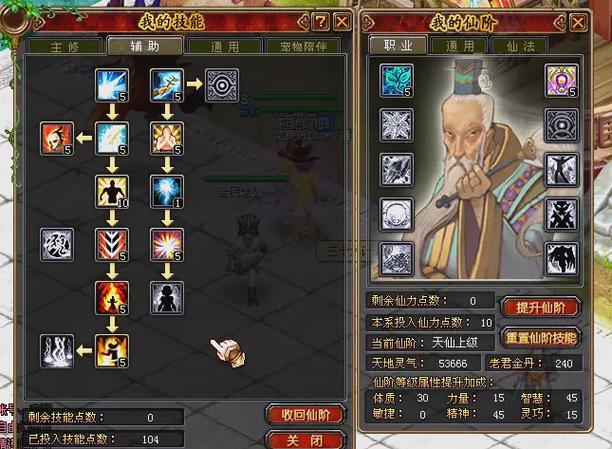 问道人物飞升任务流程