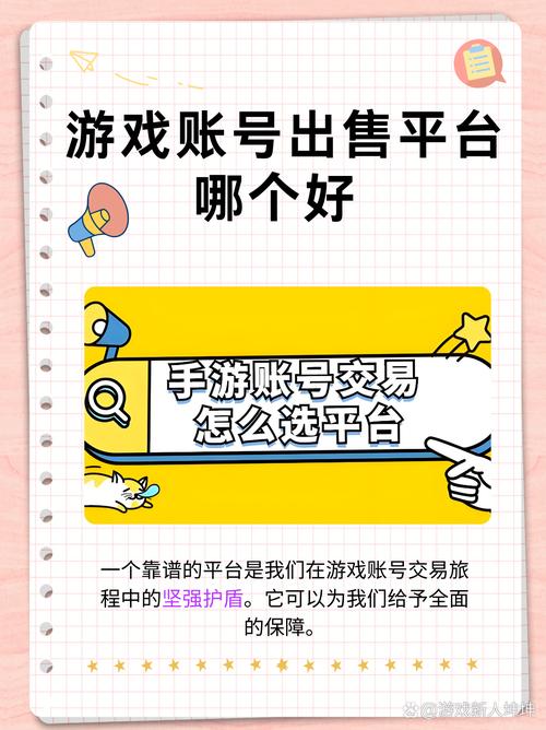 交易猫游戏账号交易平台官网