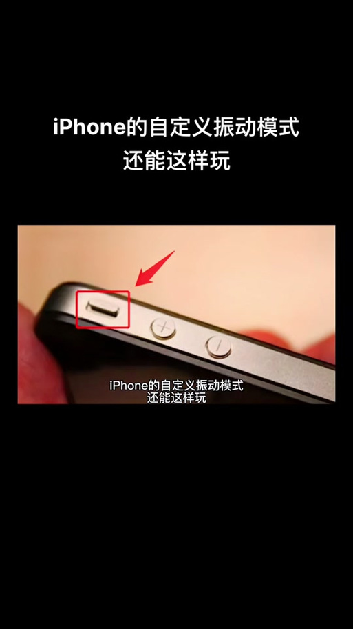 苹果手机的震动怎么开启