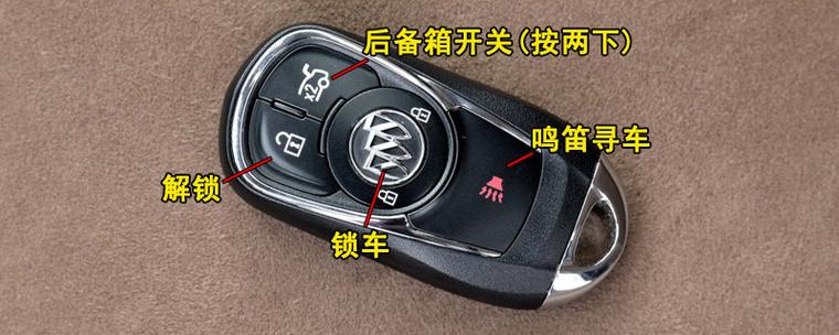别克昂科威车钥匙怎么换电池视频