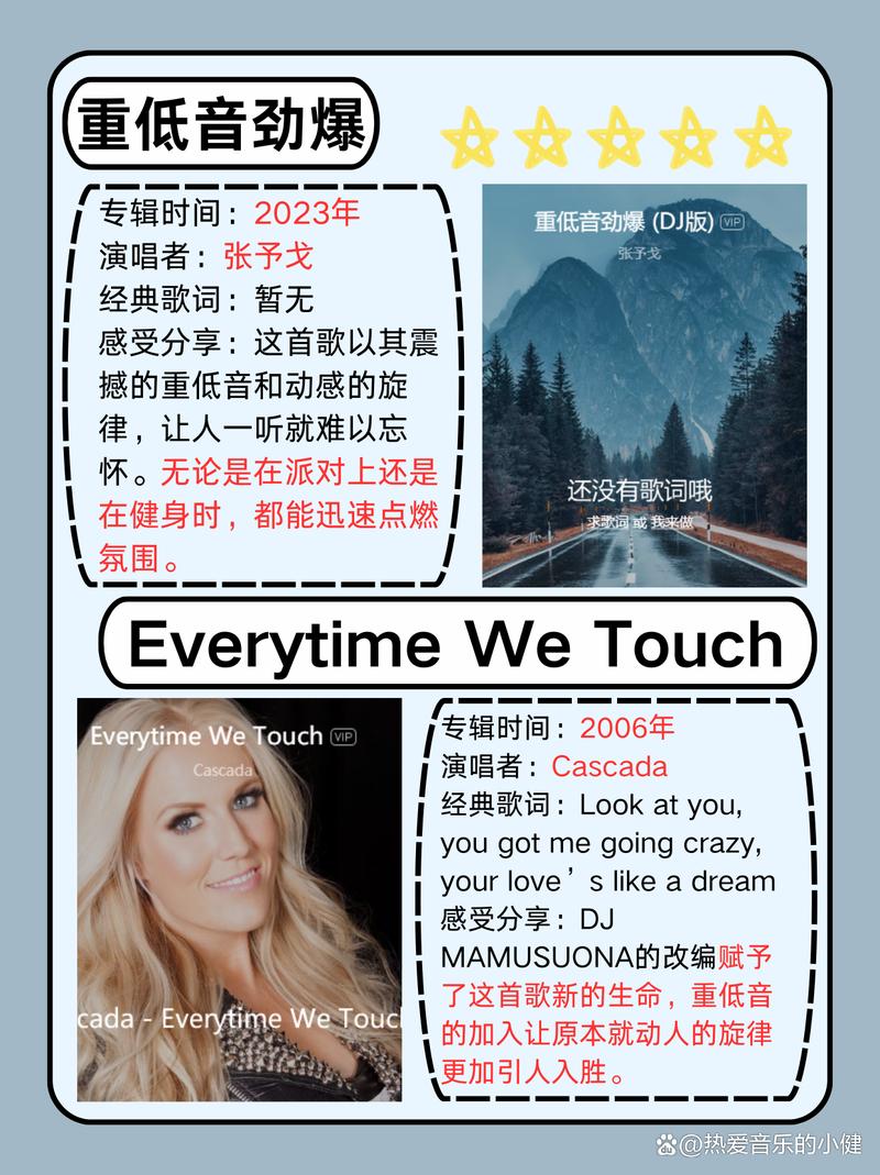 超重低音dj舞曲超劲爆