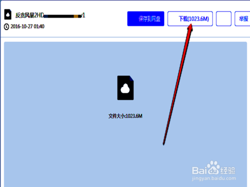 百度云下载的文件不见了