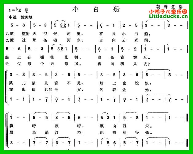 儿童歌曲精选100首