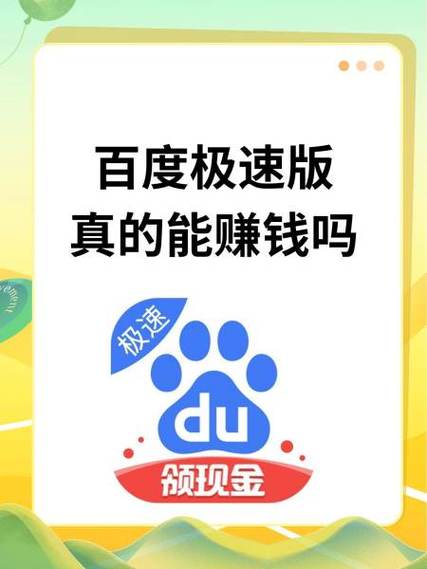 百度极速版怎么提现到微信