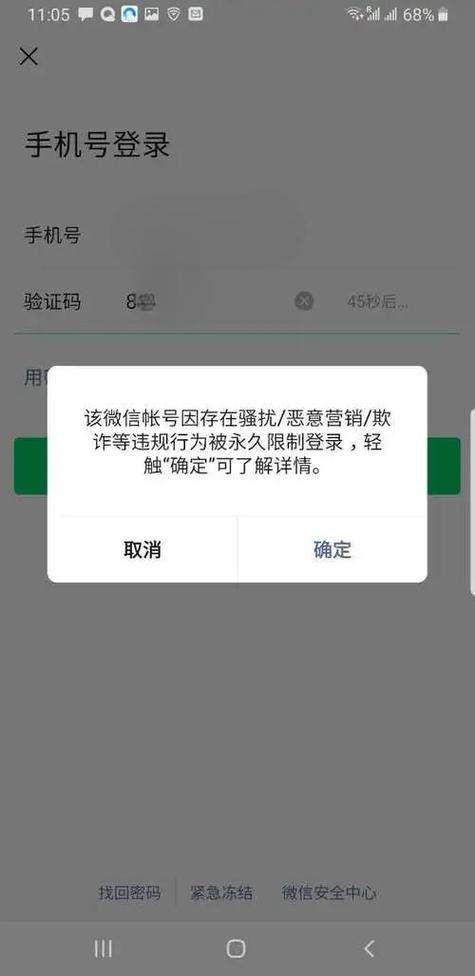 账号违规被限制怎么解封
