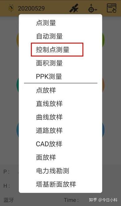 科力达gps对点的步骤