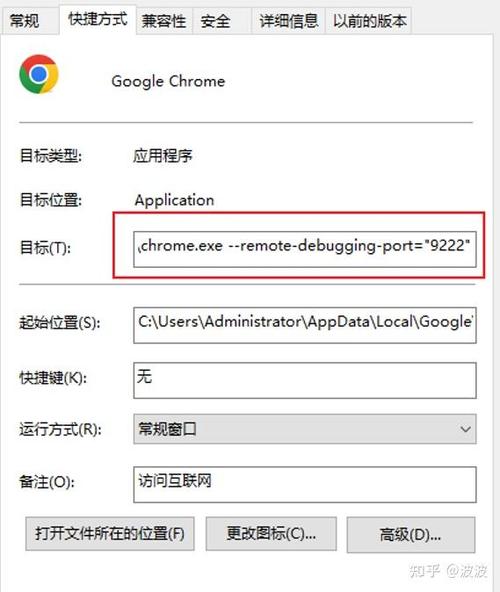 chrome浏览器设置代理