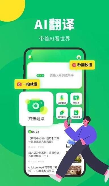 最好用的翻译软件有哪些