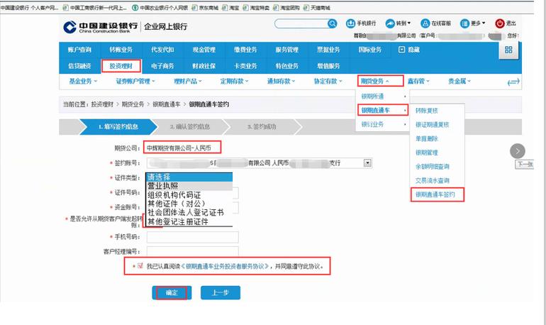 建行账户应该输入什么