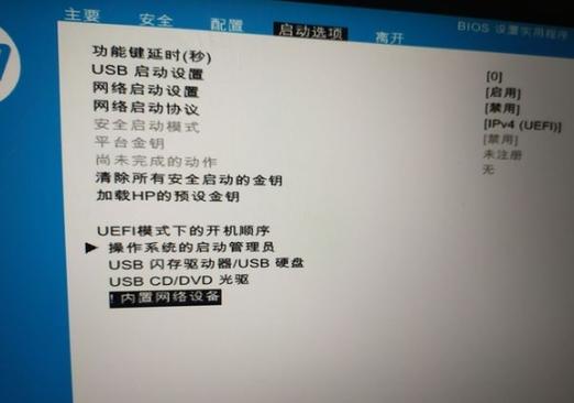 惠普笔记本bios启动项设置