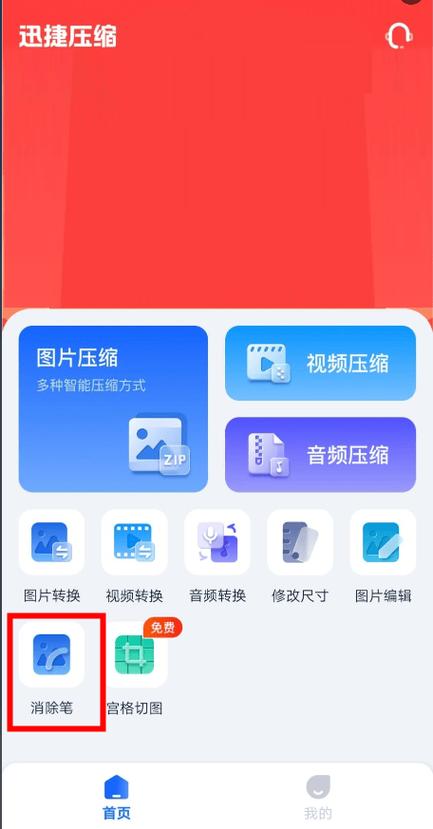 图片上的遮盖部分怎么去掉