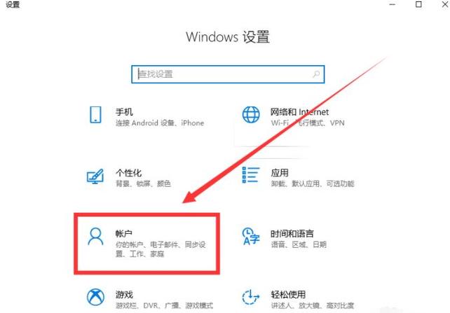 电脑如何切换另一个账户