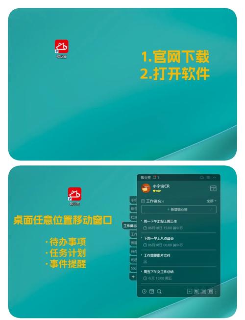 敬业签