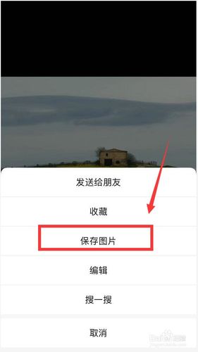怎样保存朋友圈封面图