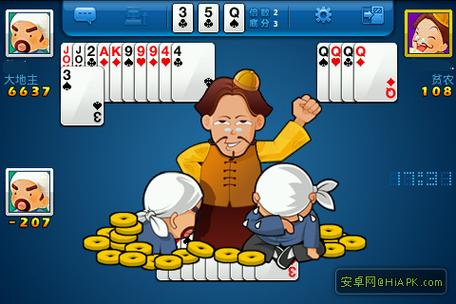 qq斗地主(免费版)