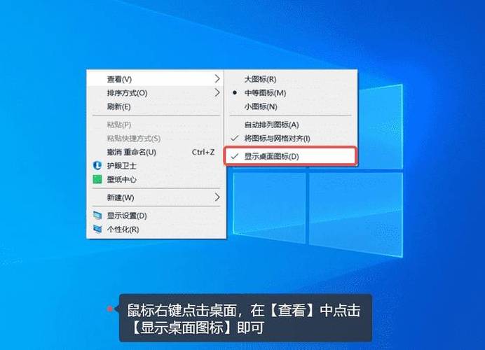 电脑桌面图标不见了