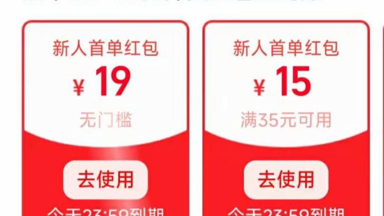 淘宝闪购优惠券